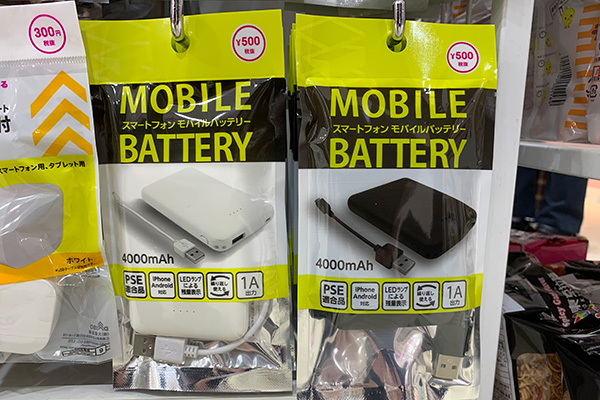 在這里，您可以低于常規(guī)價(jià)格的便宜價(jià)格買到有用的商品，從最潮、最尖端的設(shè)備到日常使用的電子商品一應(yīng)俱全。