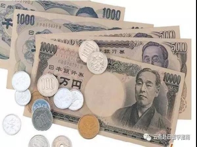 日元面值有幾種，最大的是多少？