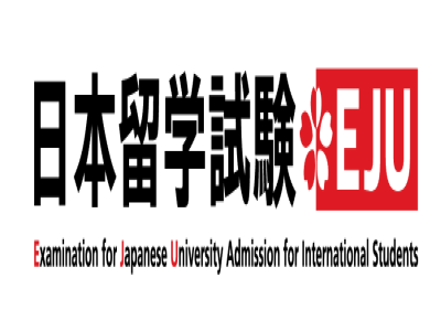 2021年日本留學(xué)考試（EJU）考試時間安排公布！