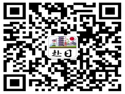 辦理赴日商務(wù)簽證需要哪些手續(xù)呢？