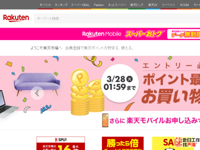 日本樂天中文版官網(wǎng)