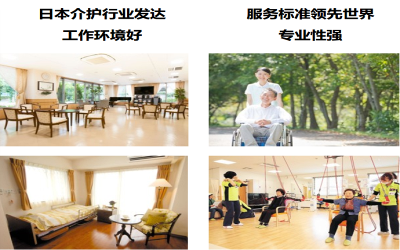 2021年首批介護(hù)實(shí)習(xí)生報(bào)名開始了，名額有限！