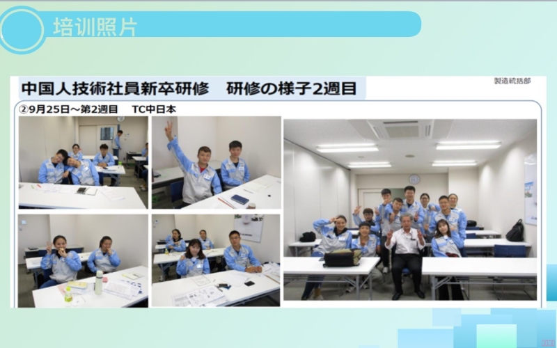 【赴日工作簽】免費(fèi)日語培訓(xùn)！上市會(huì)社招聘工程師（機(jī)械、電氣、電子專業(yè)）